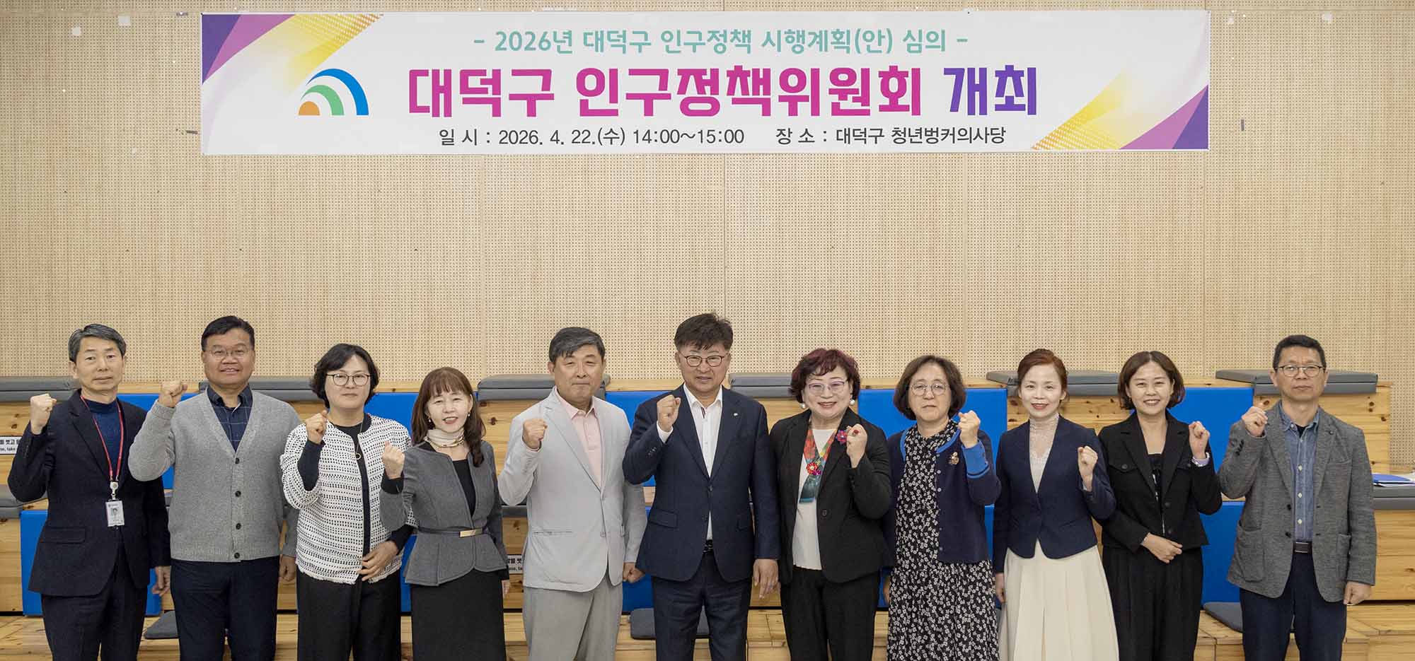 260422_인구정책위원회 회의 이미지6