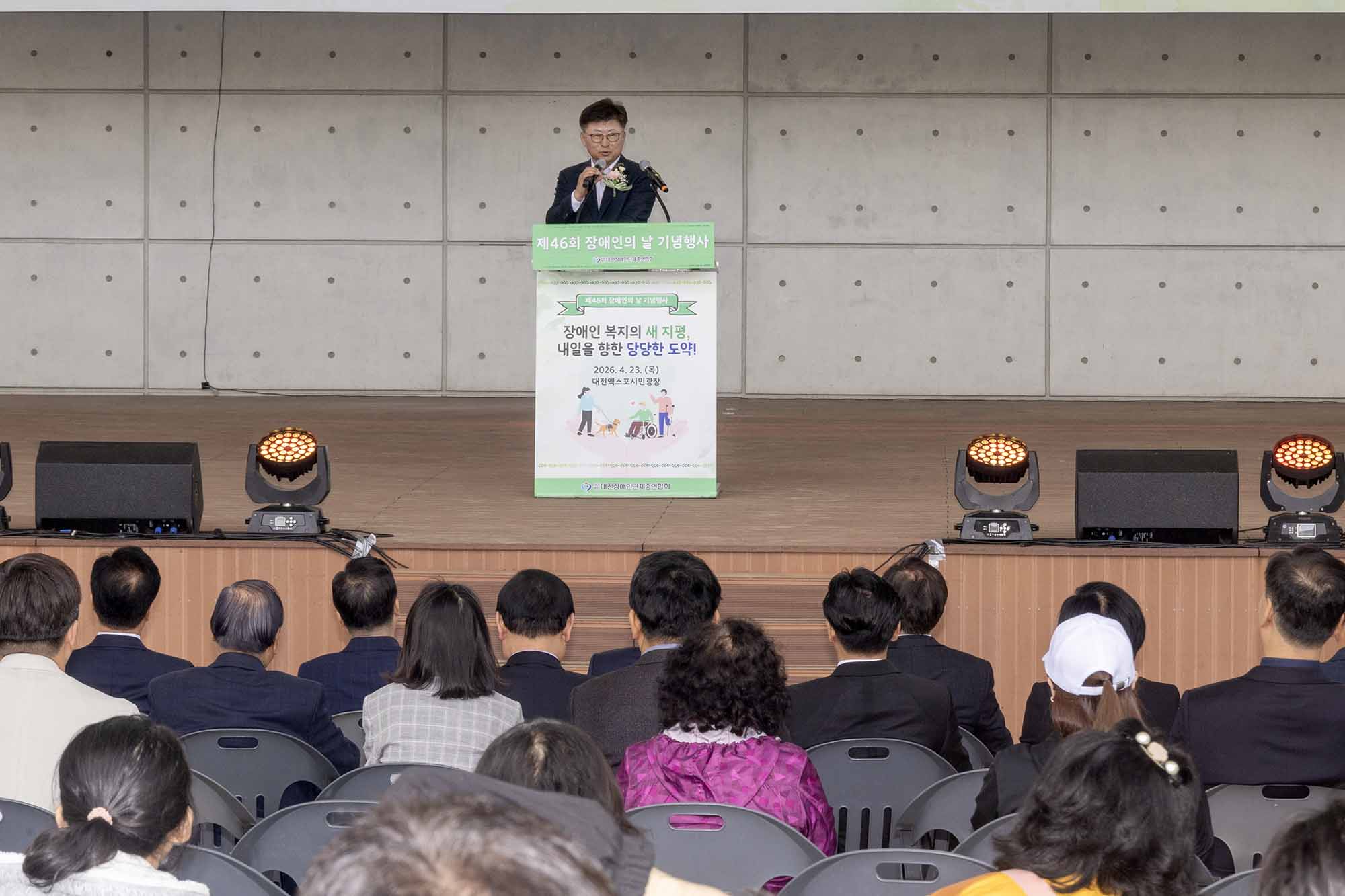 260423_제46회 장애인의 날 기념행사 이미지3