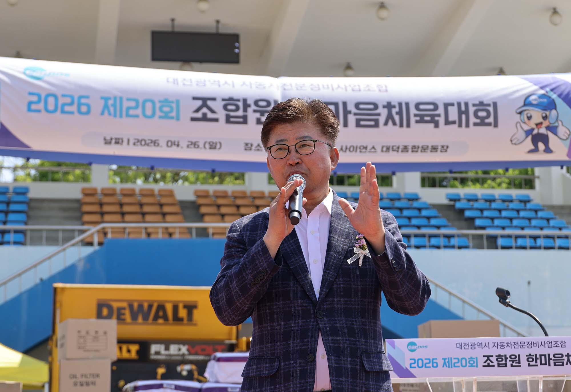 260426_대전자동차전문정비사업조합(카포스) 제20회 한마음체육대회 이미지1