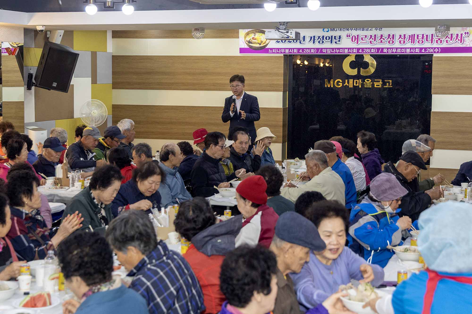 260428_대전북부새마을금고 덕암지점 나누미봉사회 삼계탕 나눔 봉사 이미지4