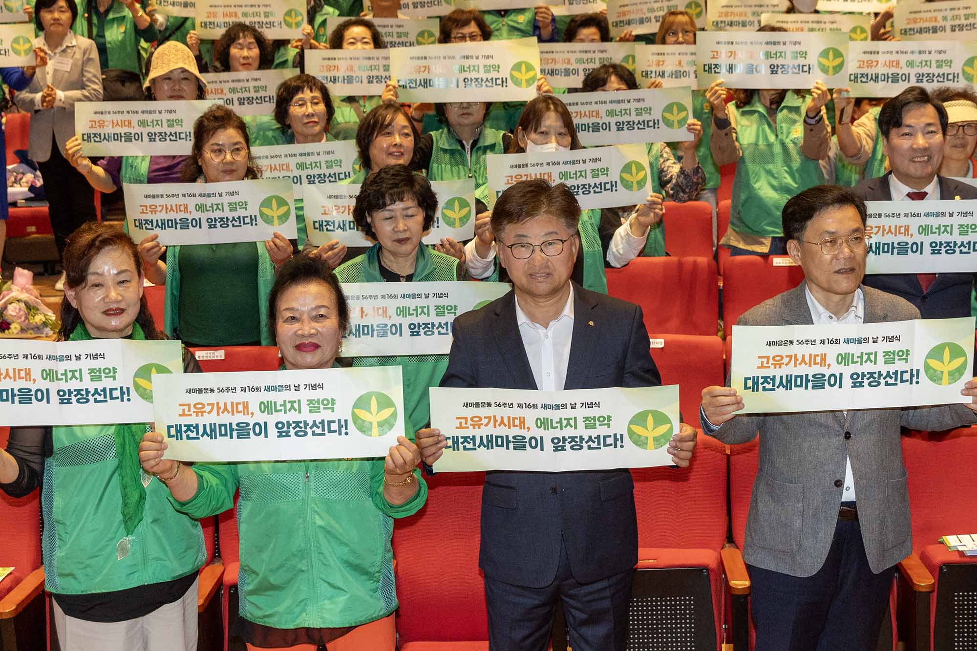 260428_제16회 새마을의 날 기념식 이미지1