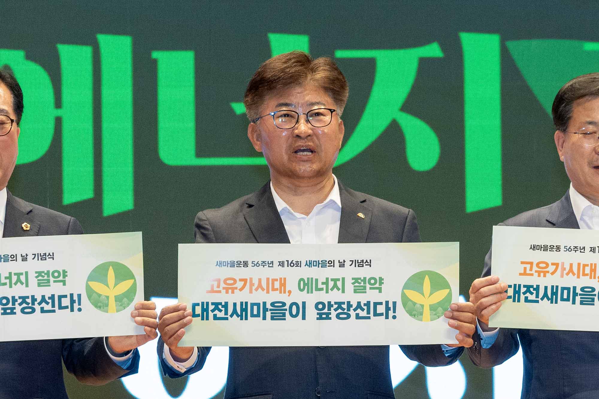 260428_제16회 새마을의 날 기념식 이미지3
