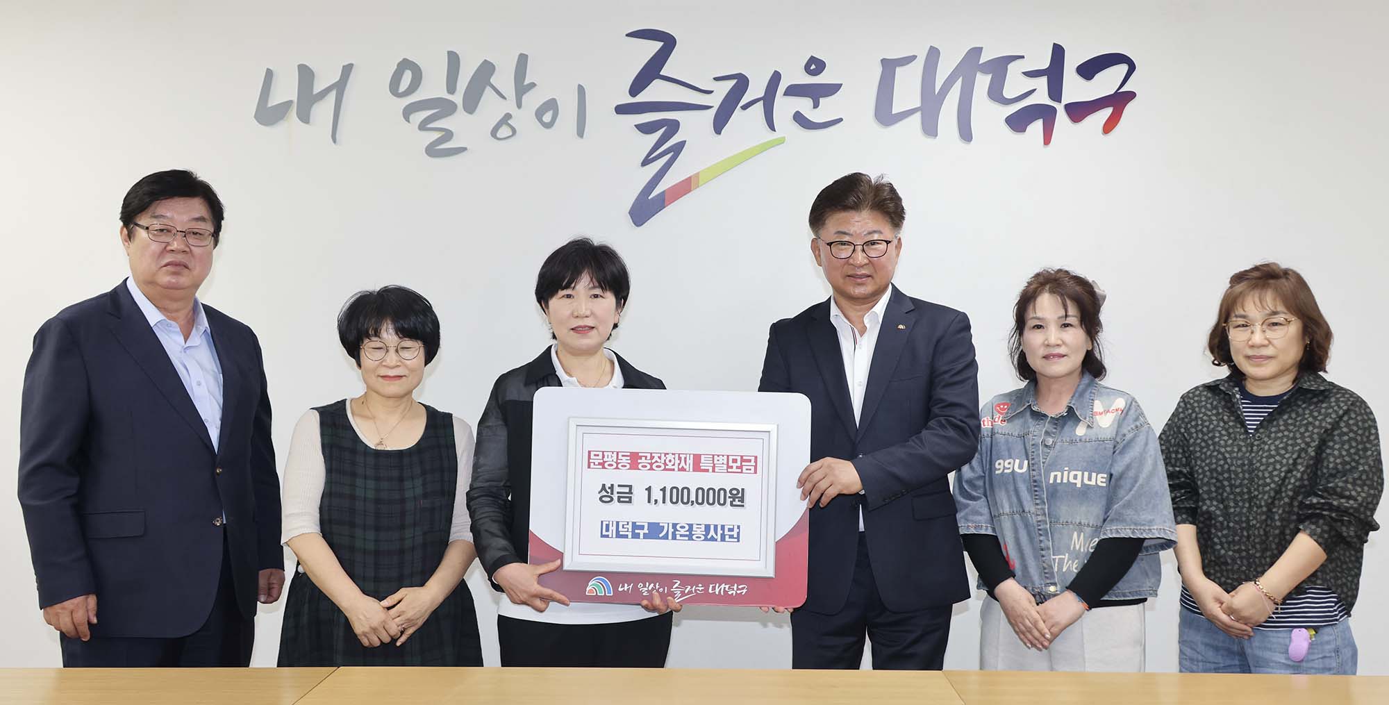 260429_기탁식 - 가온봉사단, 문평동 화재 피해 복구 성금 기탁 이미지1