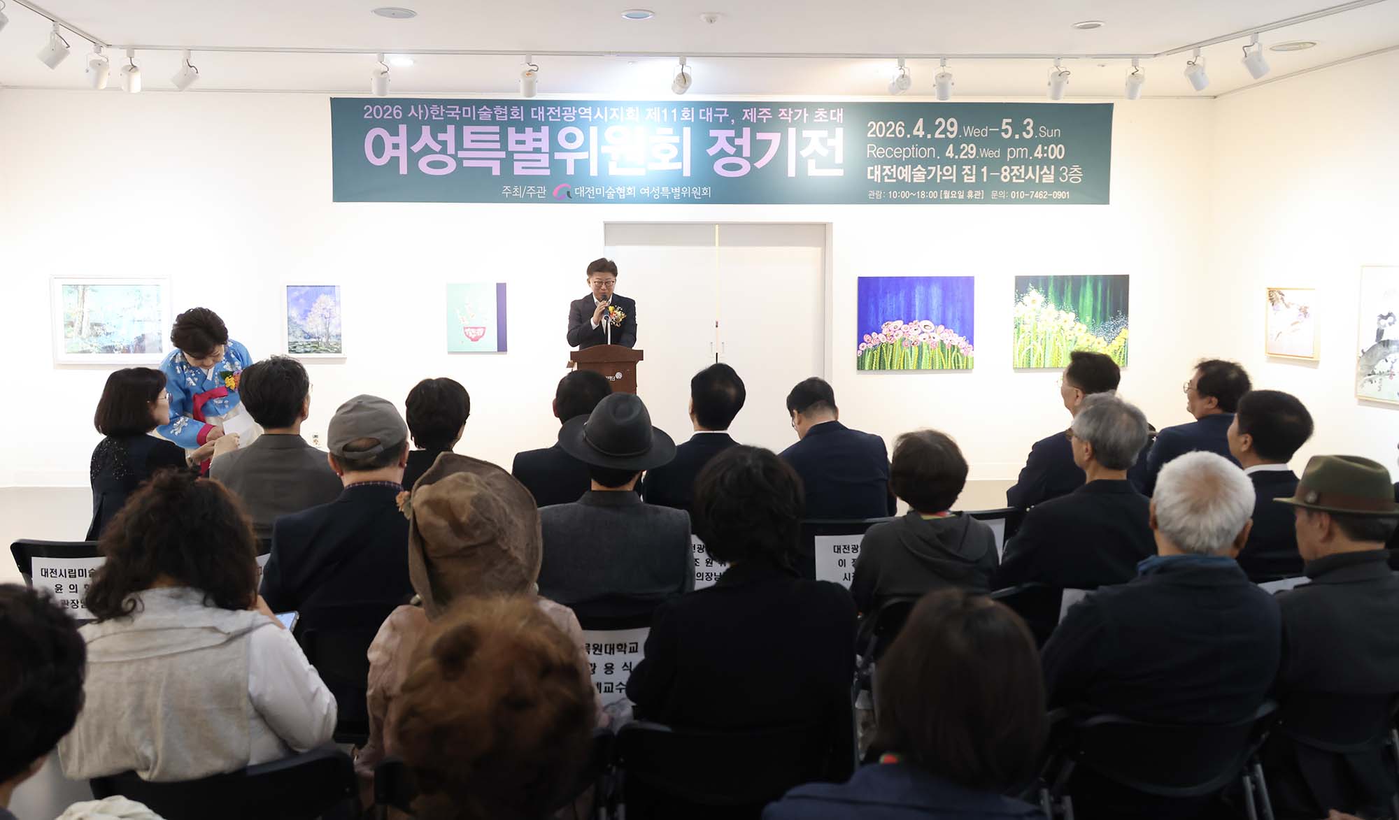 260429_사)한국미술협회 대전시지회 제1회 대구, 제주 작가 초대 여성특별위원회 정기전 이미지1
