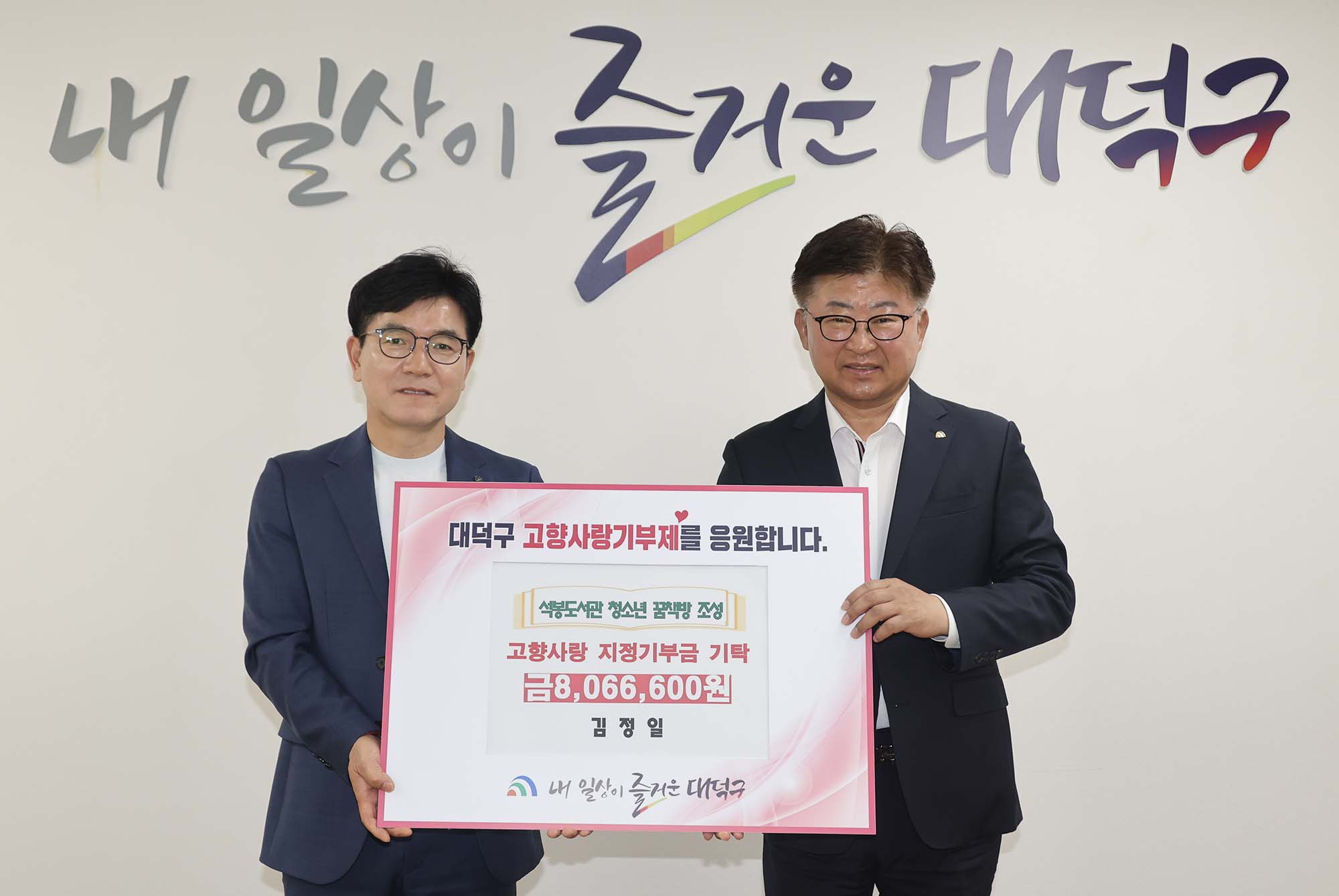 260430_기탁식 - 석봉도서관 청소년 꿈책방 조성 기부금 기탁 이미지1