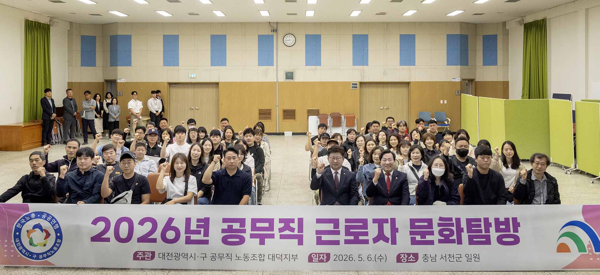 260506_공무직 근로자 문화탐방 이미지4