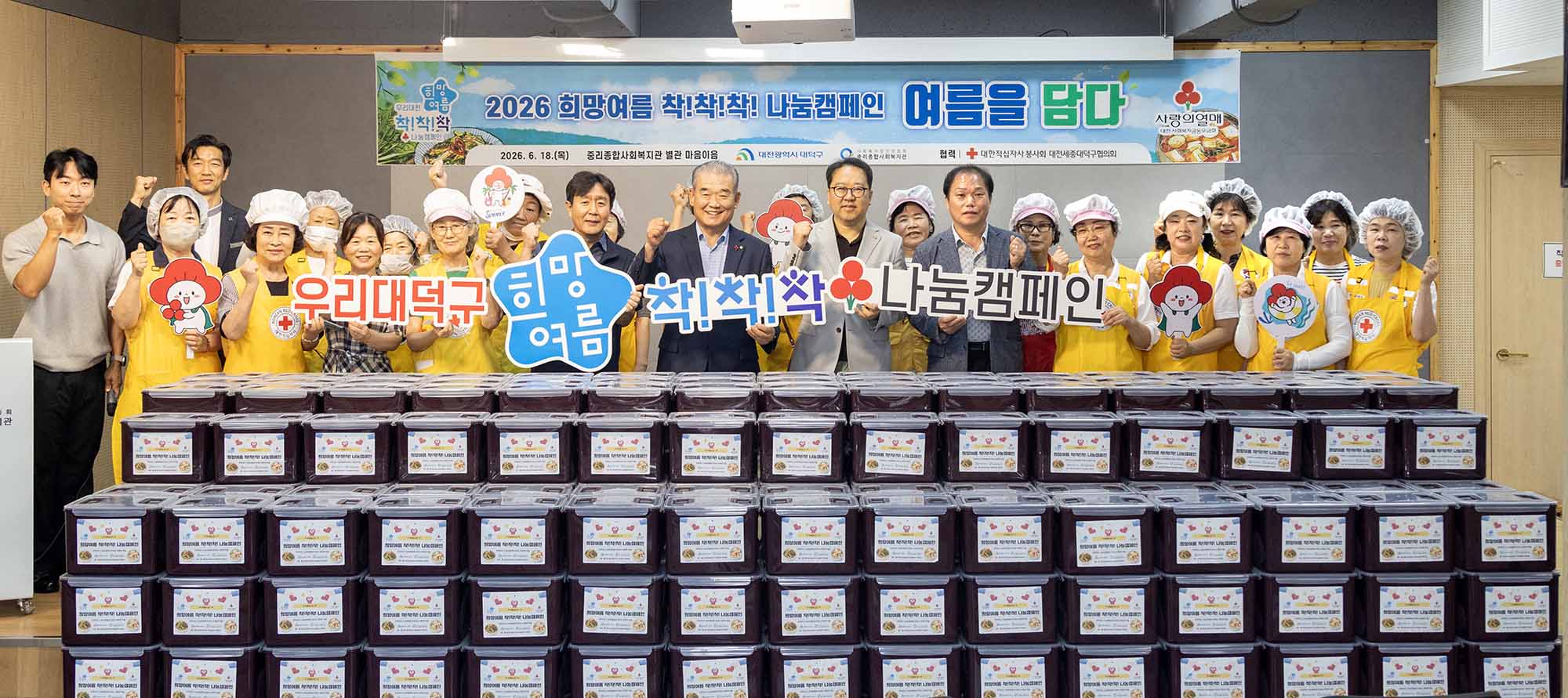 260618_사회복지공동모금회 시원한여름나기 지원금 전달식 이미지4