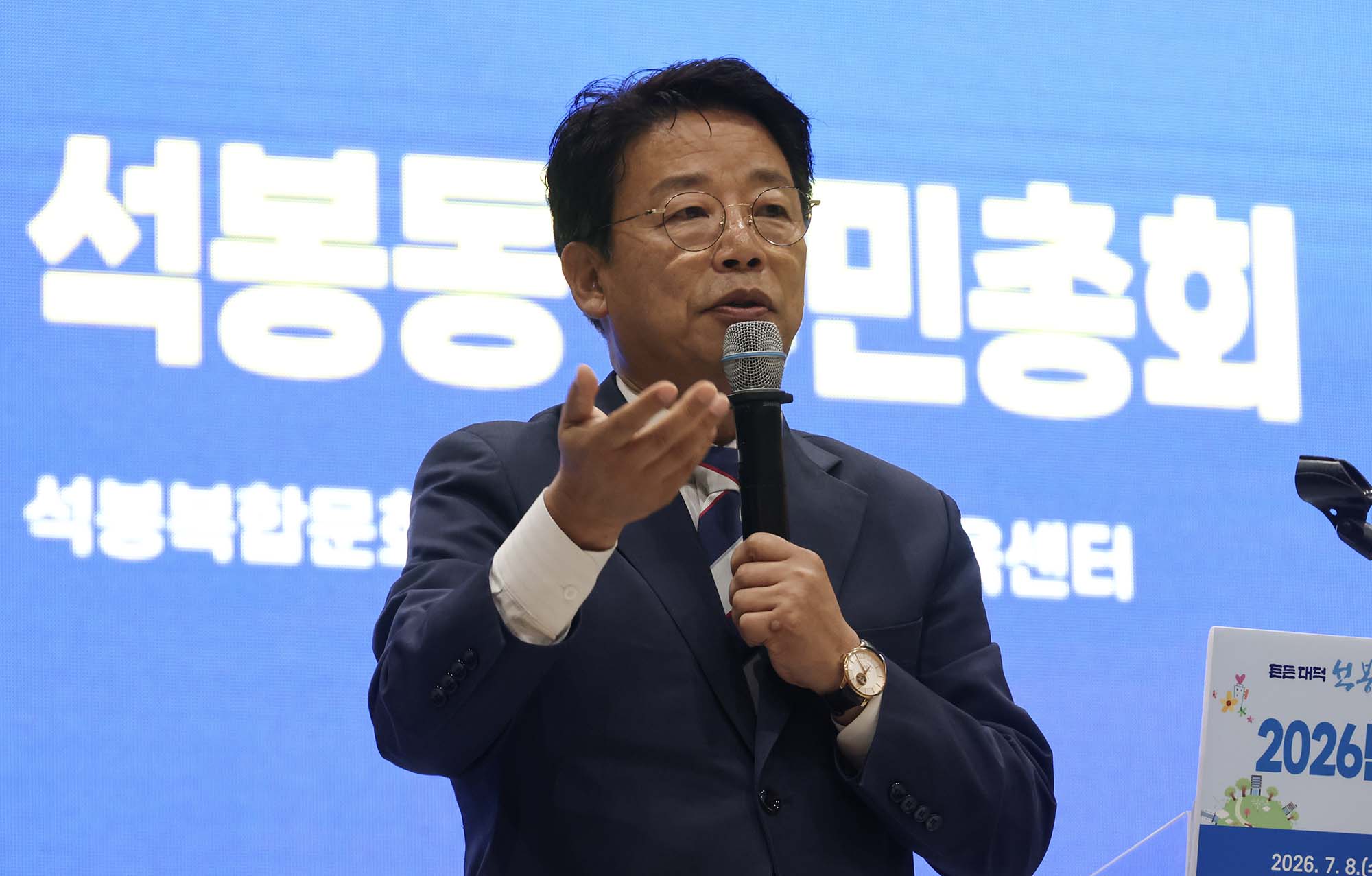 260708_제7회 석봉동 주민자치회 주민총회 이미지4
