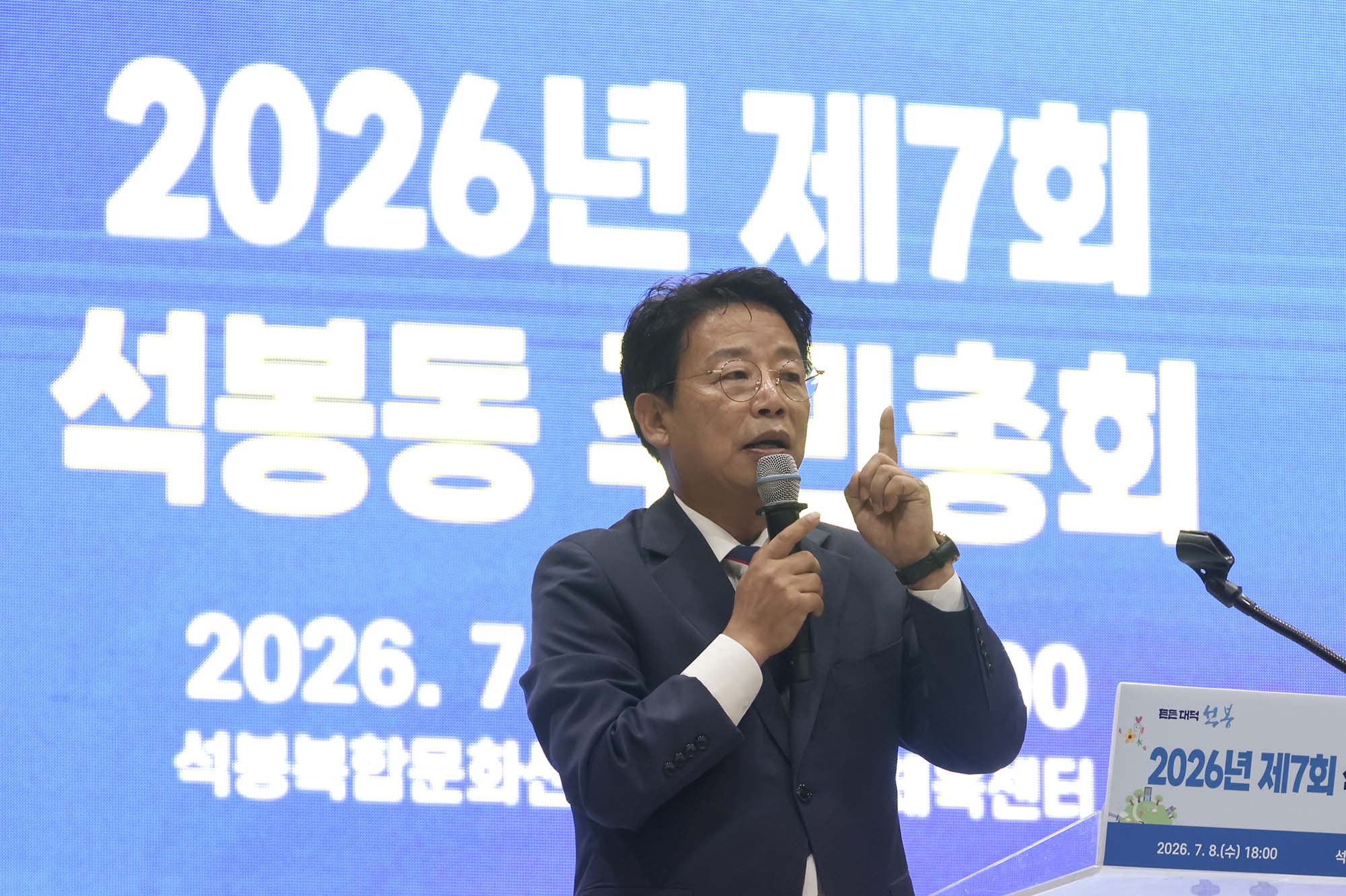 260708_제7회 석봉동 주민자치회 주민총회 이미지6