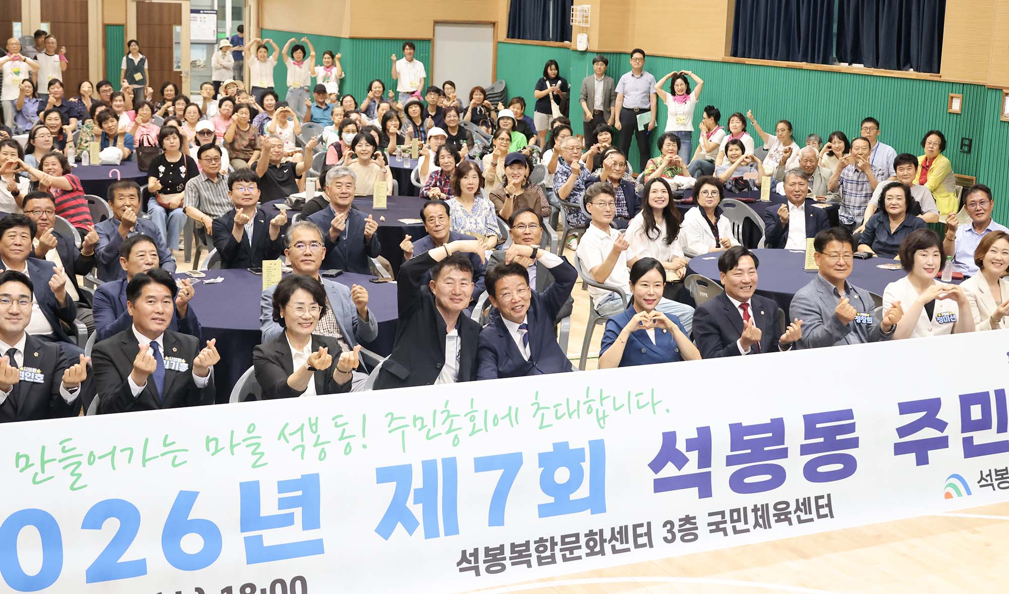 260708_제7회 석봉동 주민자치회 주민총회 이미지8