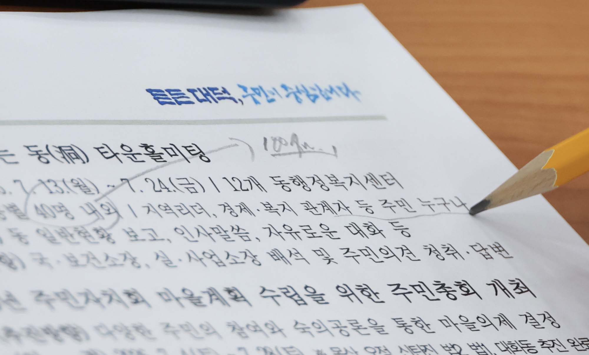 260709_7월 확대간부회의 이미지2