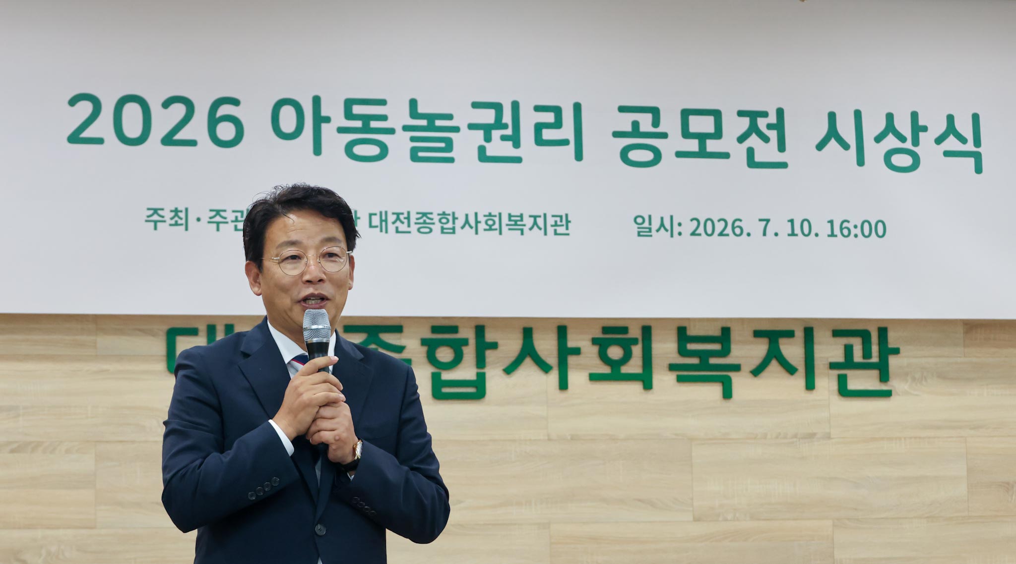 260710_아동 놀권리 공모전 시상식 이미지1