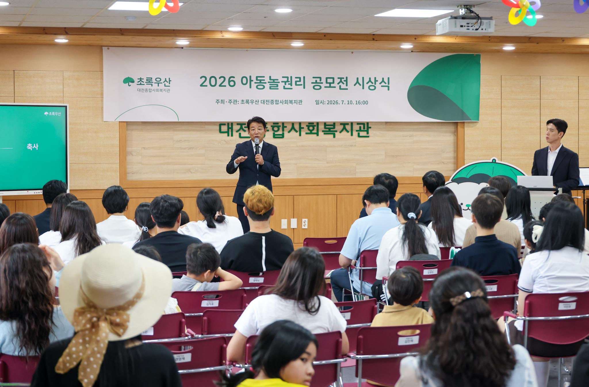 260710_아동 놀권리 공모전 시상식 이미지3