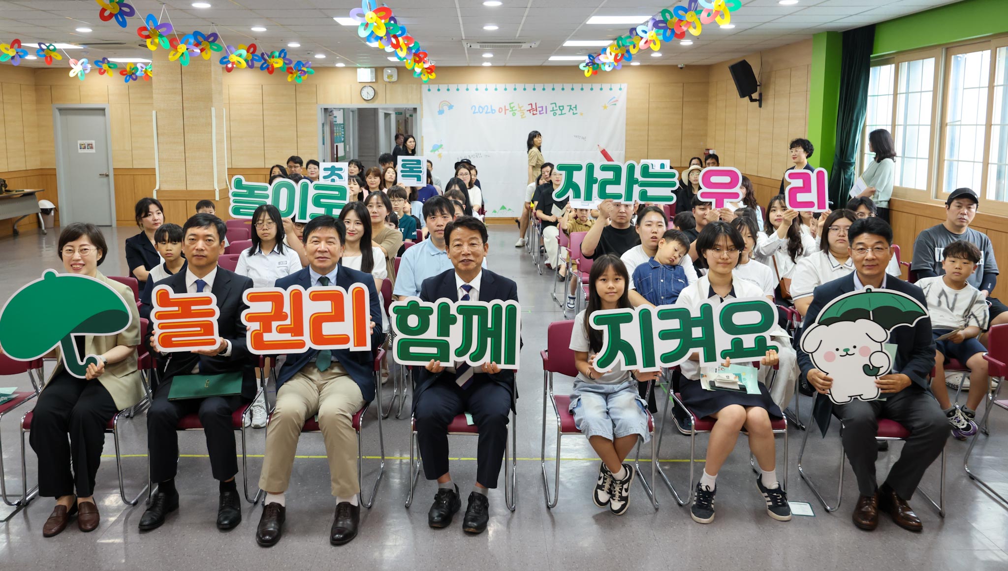260710_아동 놀권리 공모전 시상식 이미지4