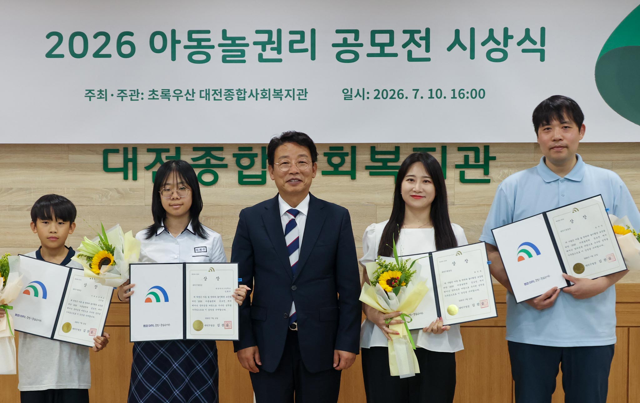 260710_아동 놀권리 공모전 시상식 이미지5