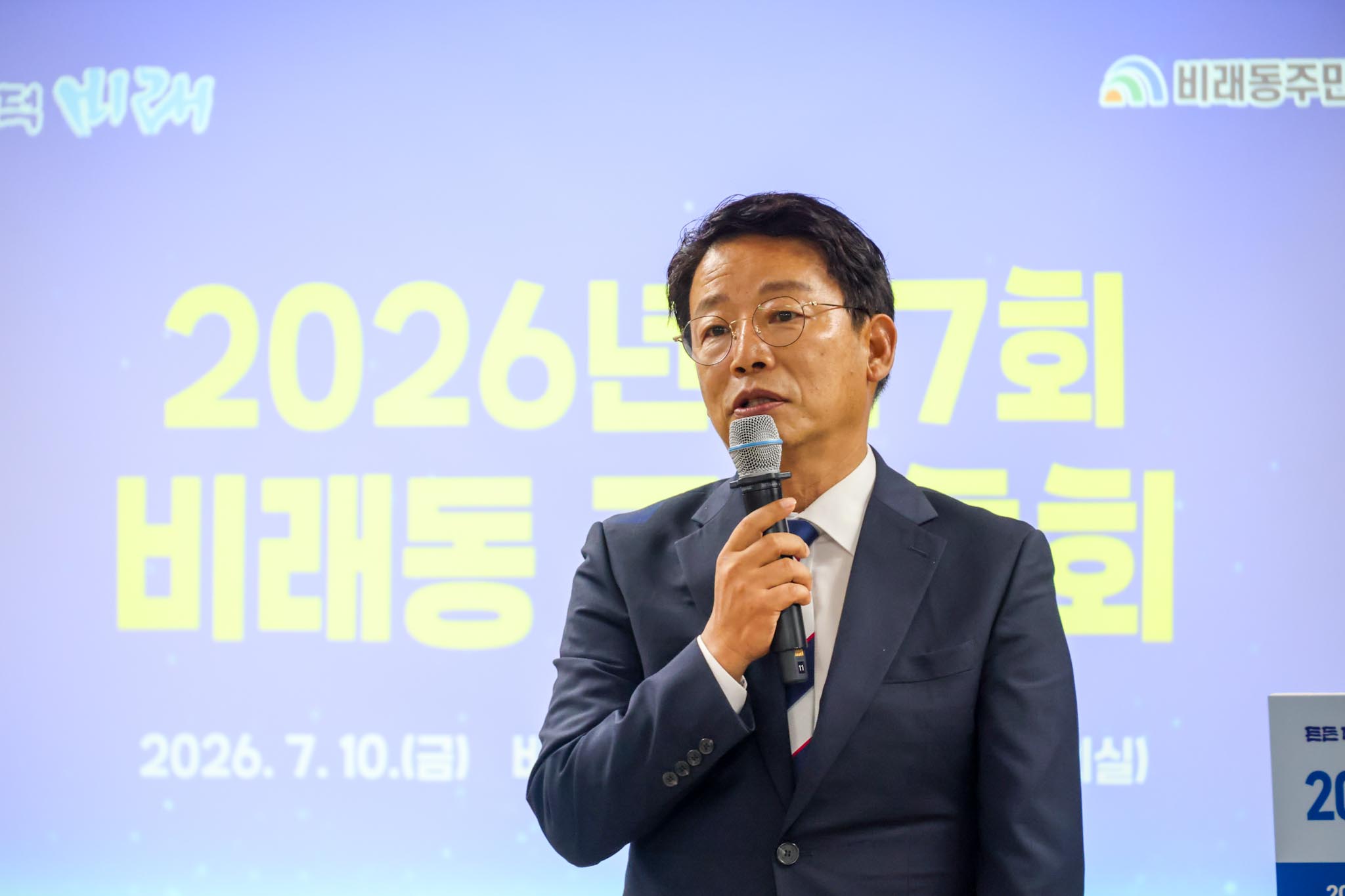 260710_비래동 주민자치회 정기총회 이미지4