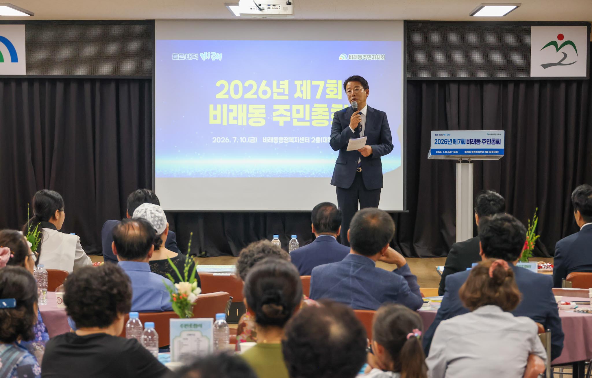 260710_비래동 주민자치회 정기총회 이미지5
