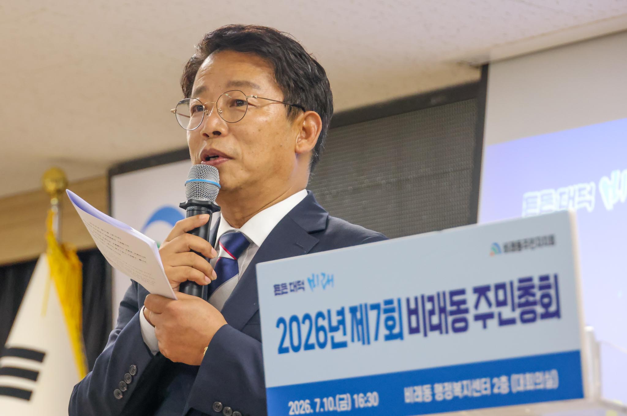 260710_비래동 주민자치회 정기총회 이미지6