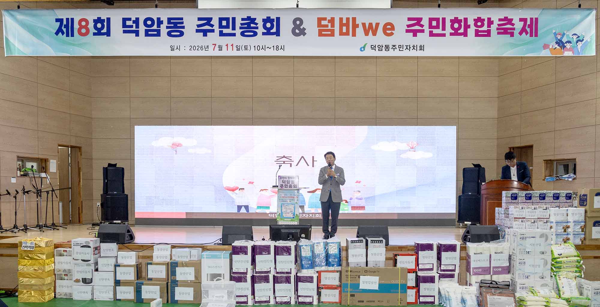 260711_덕암동 주민자치회 주민총회&마을축제 이미지2