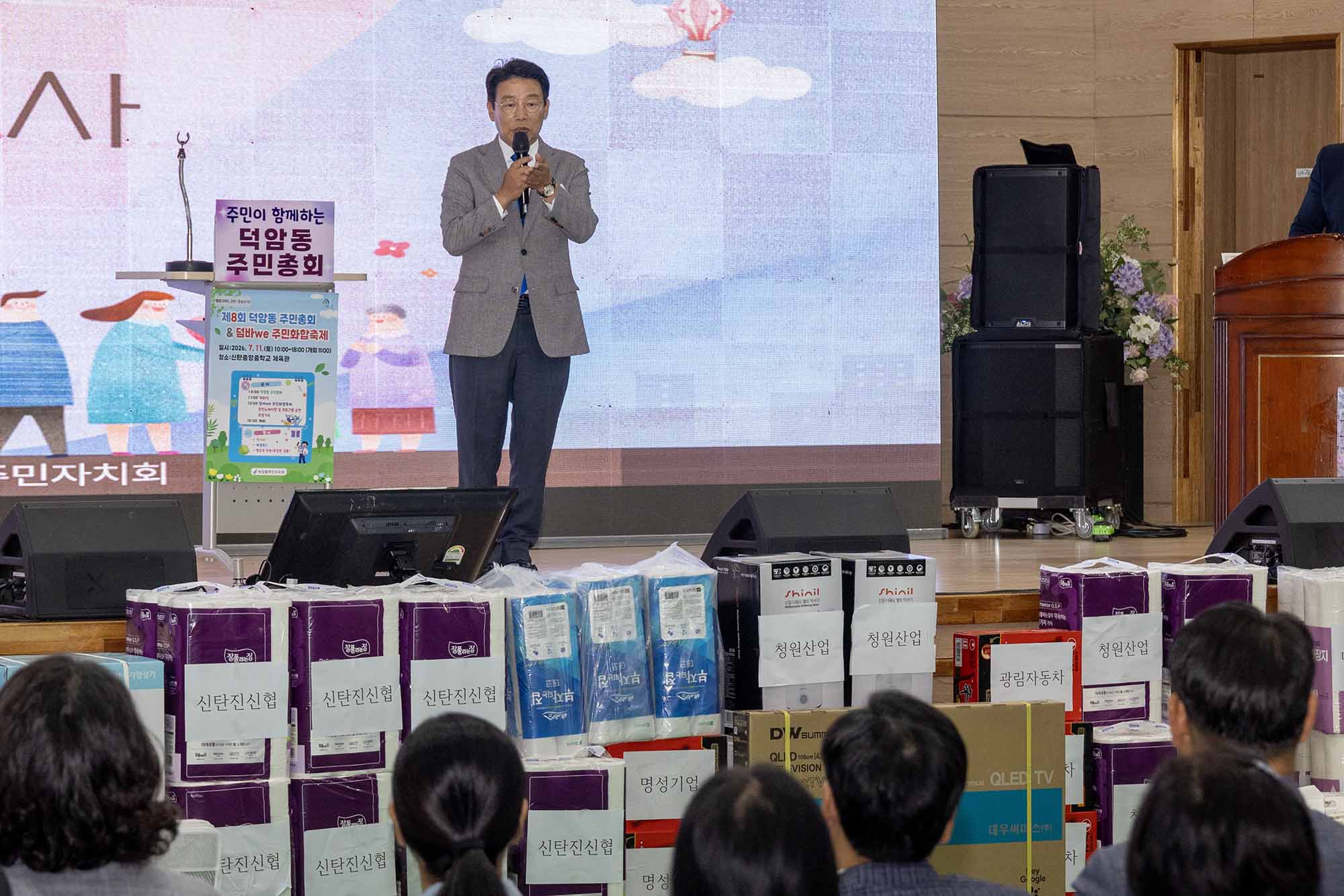260711_덕암동 주민자치회 주민총회&마을축제 이미지3