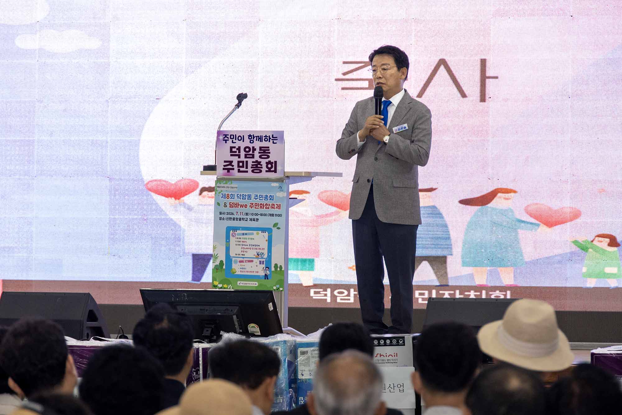 260711_덕암동 주민자치회 주민총회&마을축제 이미지4