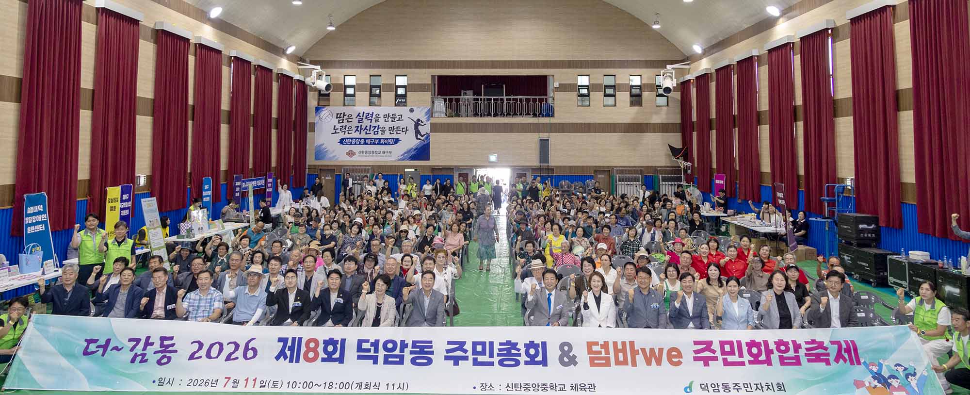 260711_덕암동 주민자치회 주민총회&마을축제 이미지7