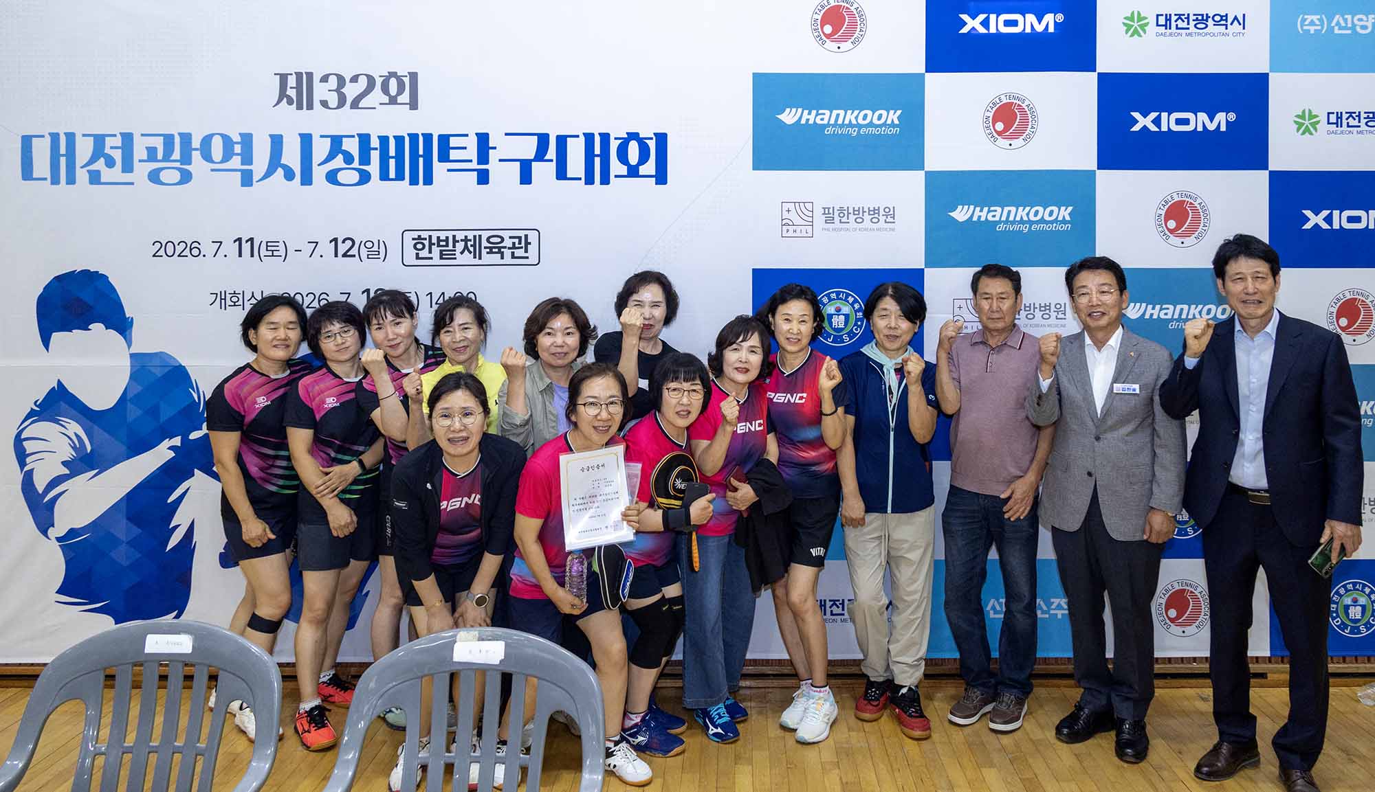 260711_​​​​​​​제36회 대전시장기 탁구 대회 개회식 이미지1
