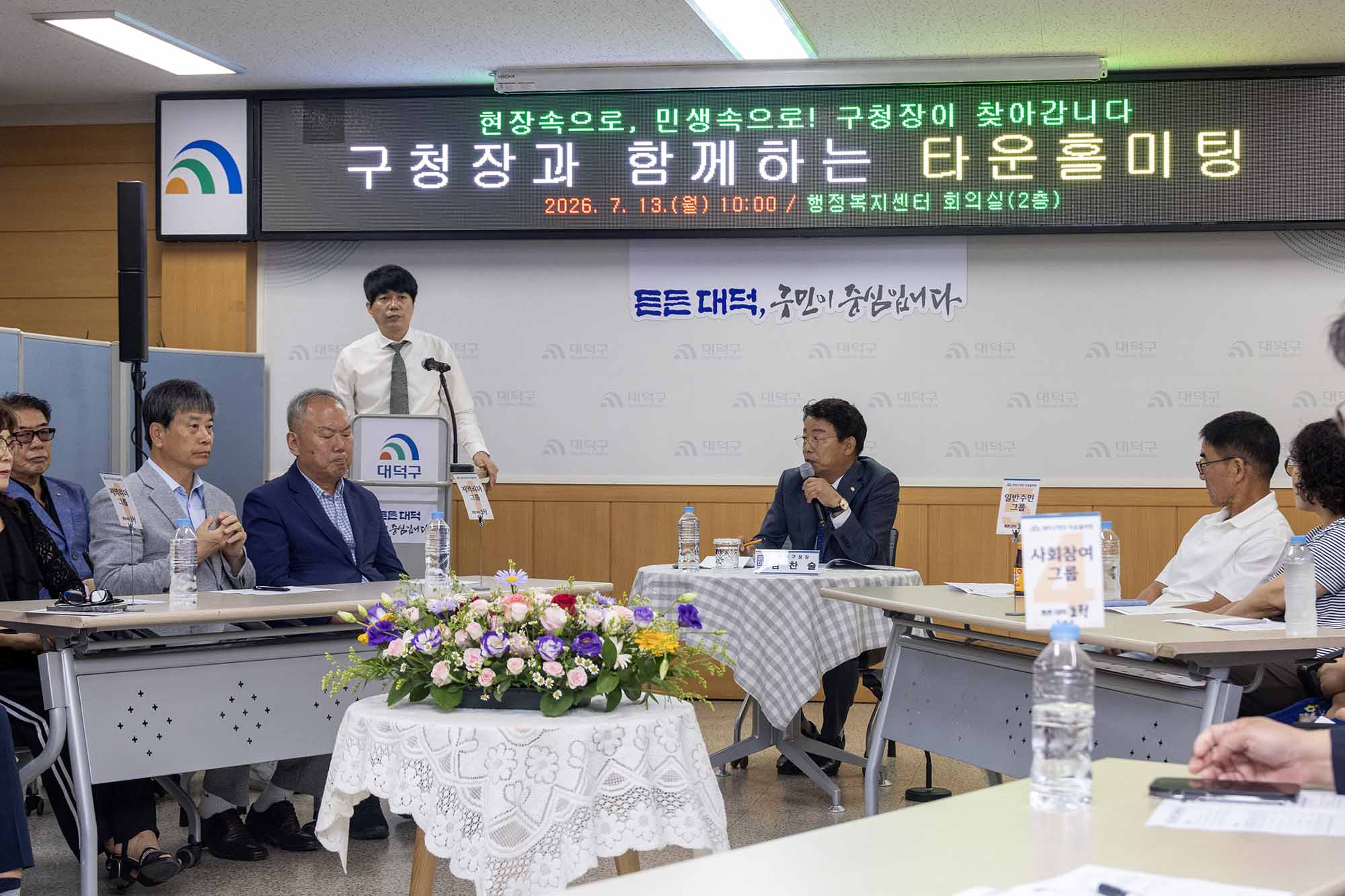 260713_구청장과 함께하는 타운홀미팅 - 오정동 이미지7