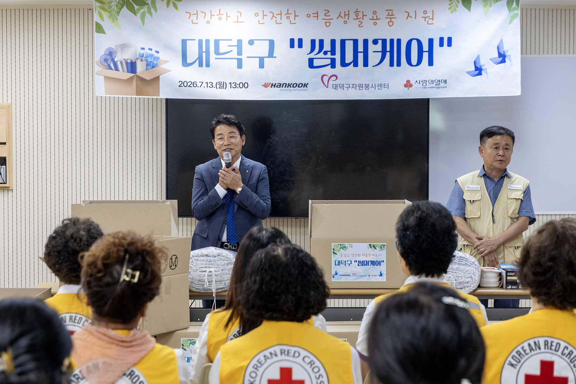 260713_한국타이어앤테크놀로지 ⌈썸머케어⌋ 나눔 행사 이미지1