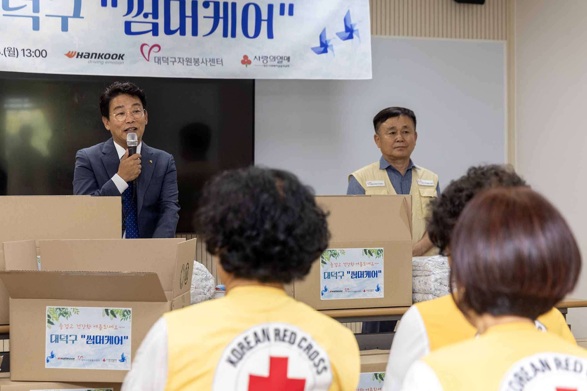 260713_한국타이어앤테크놀로지 ⌈썸머케어⌋ 나눔 행사 이미지2