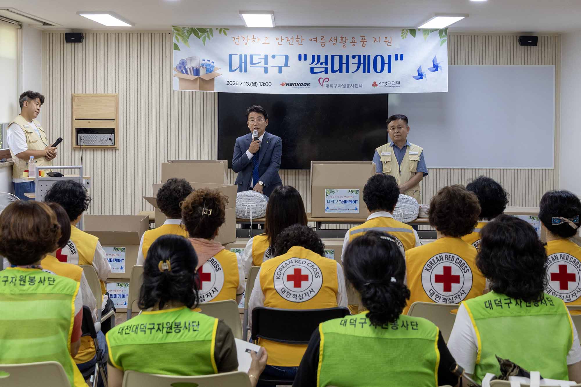 260713_한국타이어앤테크놀로지 ⌈썸머케어⌋ 나눔 행사 이미지3