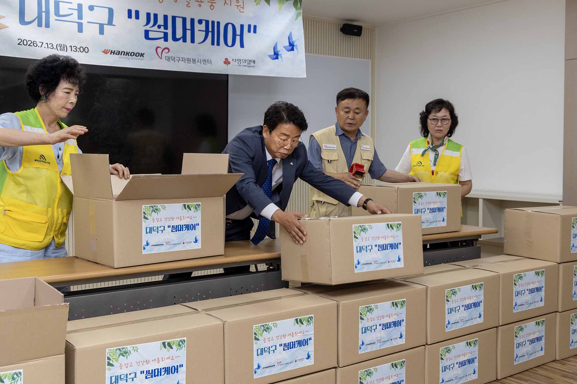 260713_한국타이어앤테크놀로지 ⌈썸머케어⌋ 나눔 행사 이미지5