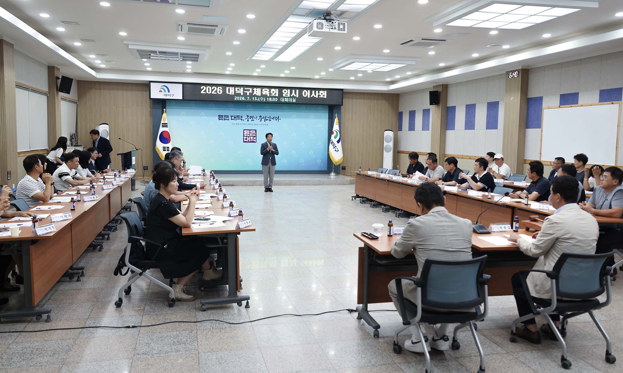 260715_대덕구 체육회 임시 이사회 이미지4