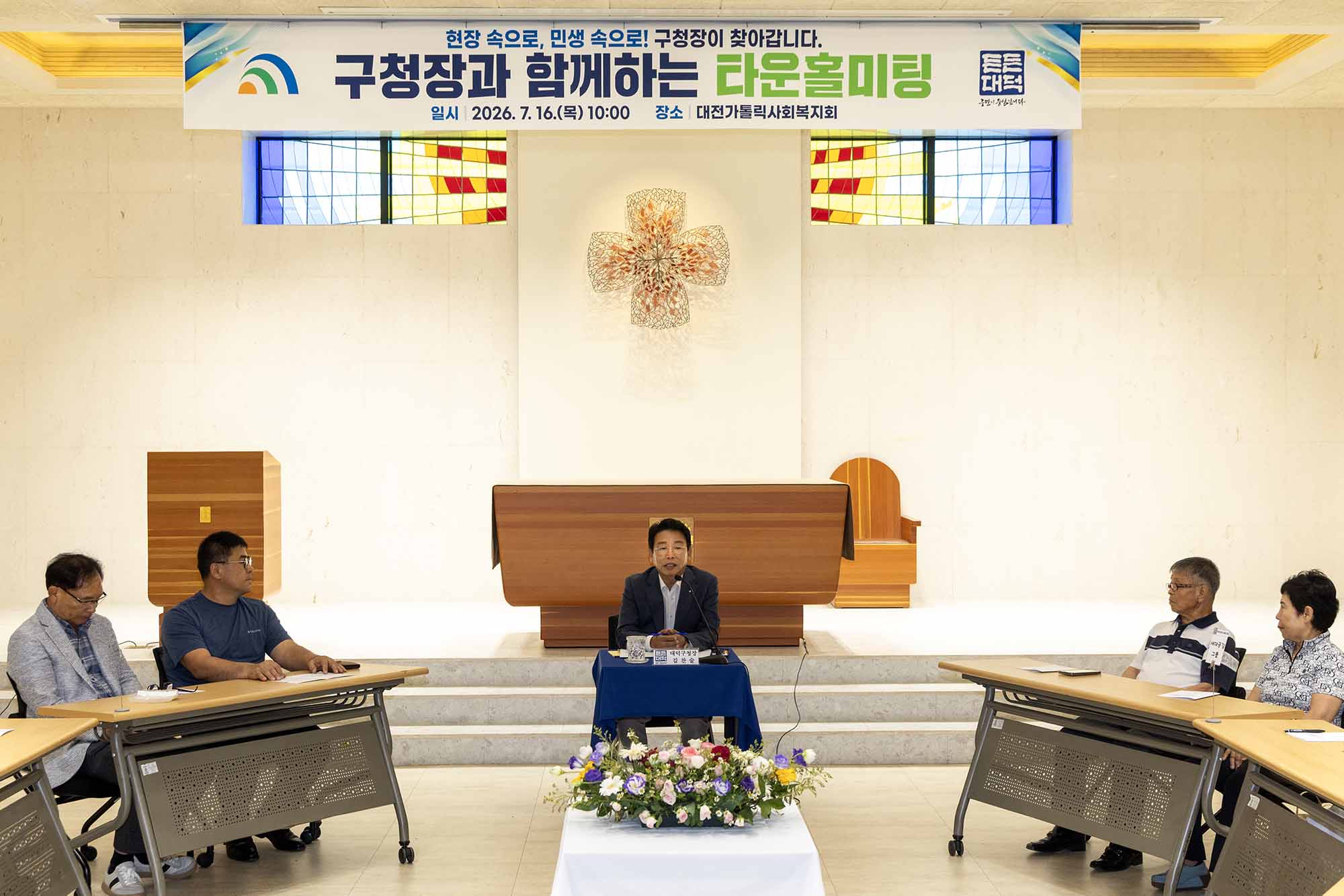 260716_구청장과 함께하는 타운홀미팅 - 회덕동 이미지2