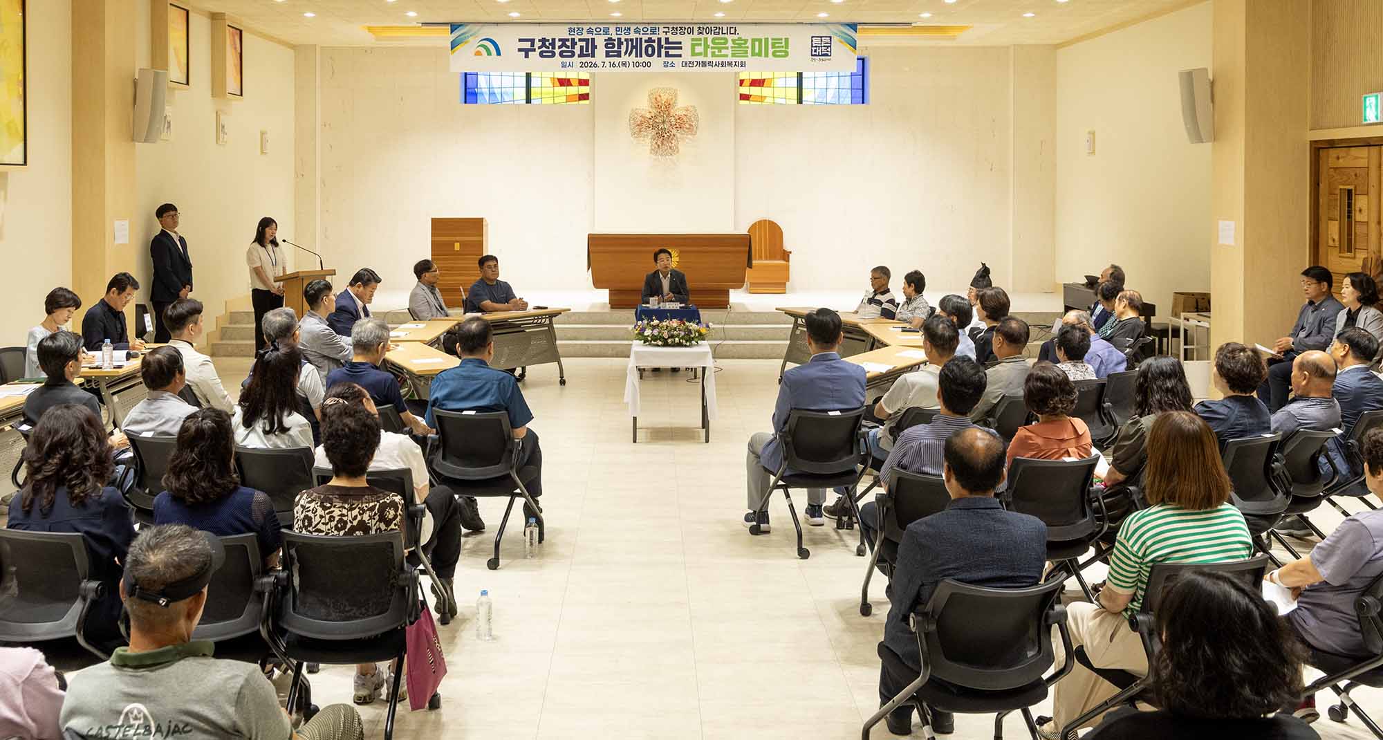 260716_구청장과 함께하는 타운홀미팅 - 회덕동 이미지3