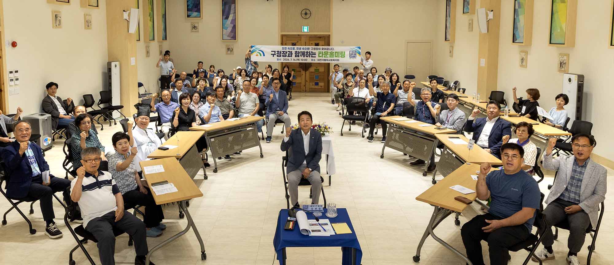 260716_구청장과 함께하는 타운홀미팅 - 회덕동 이미지7