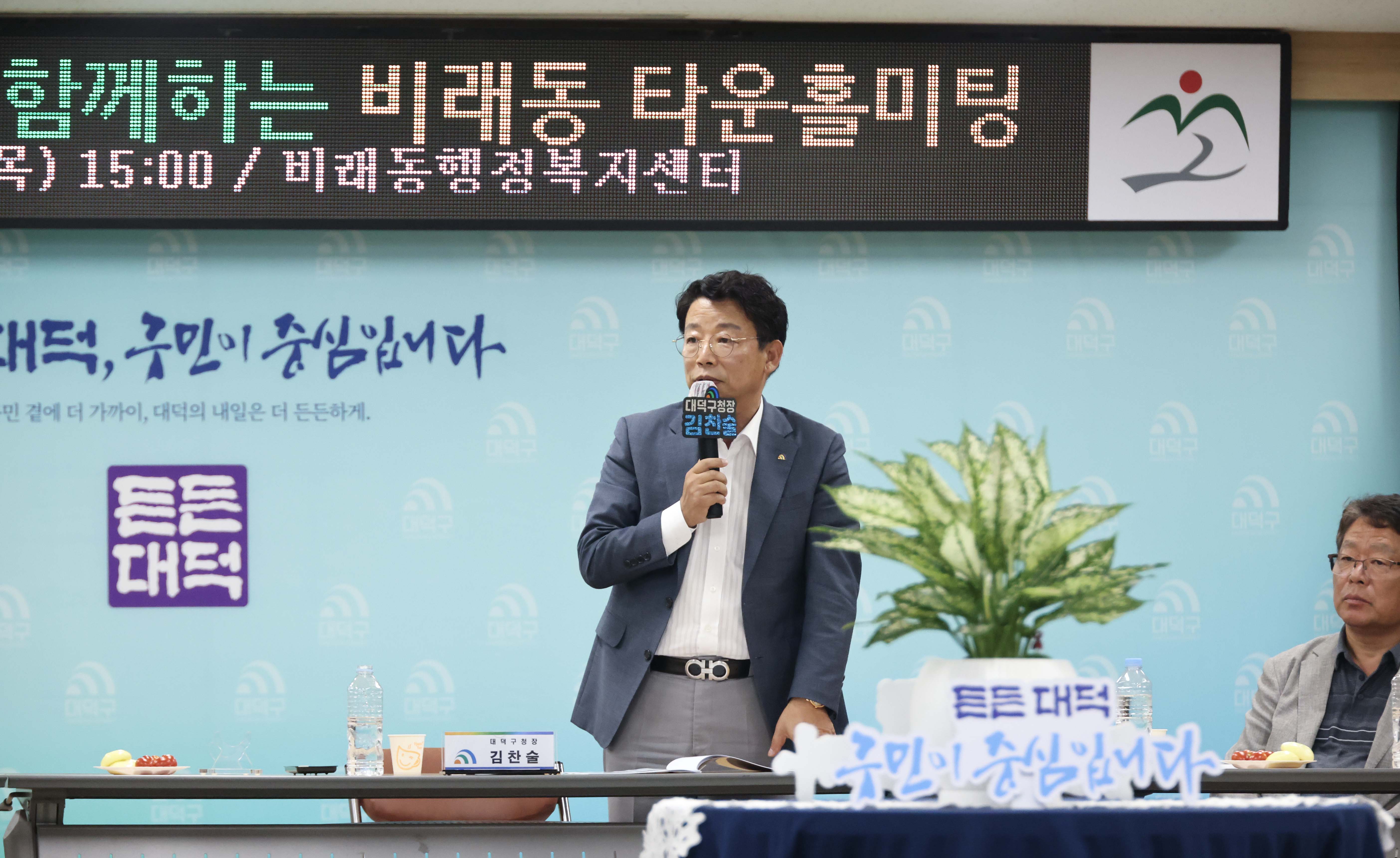 260716_구청장과 함께하는 비래동 타운홀 미팅 이미지4