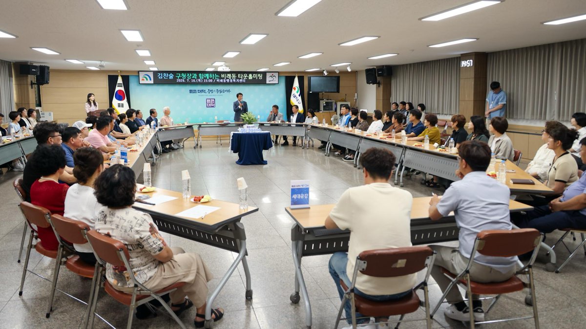 260716_구청장과 함께하는 비래동 타운홀 미팅 이미지5