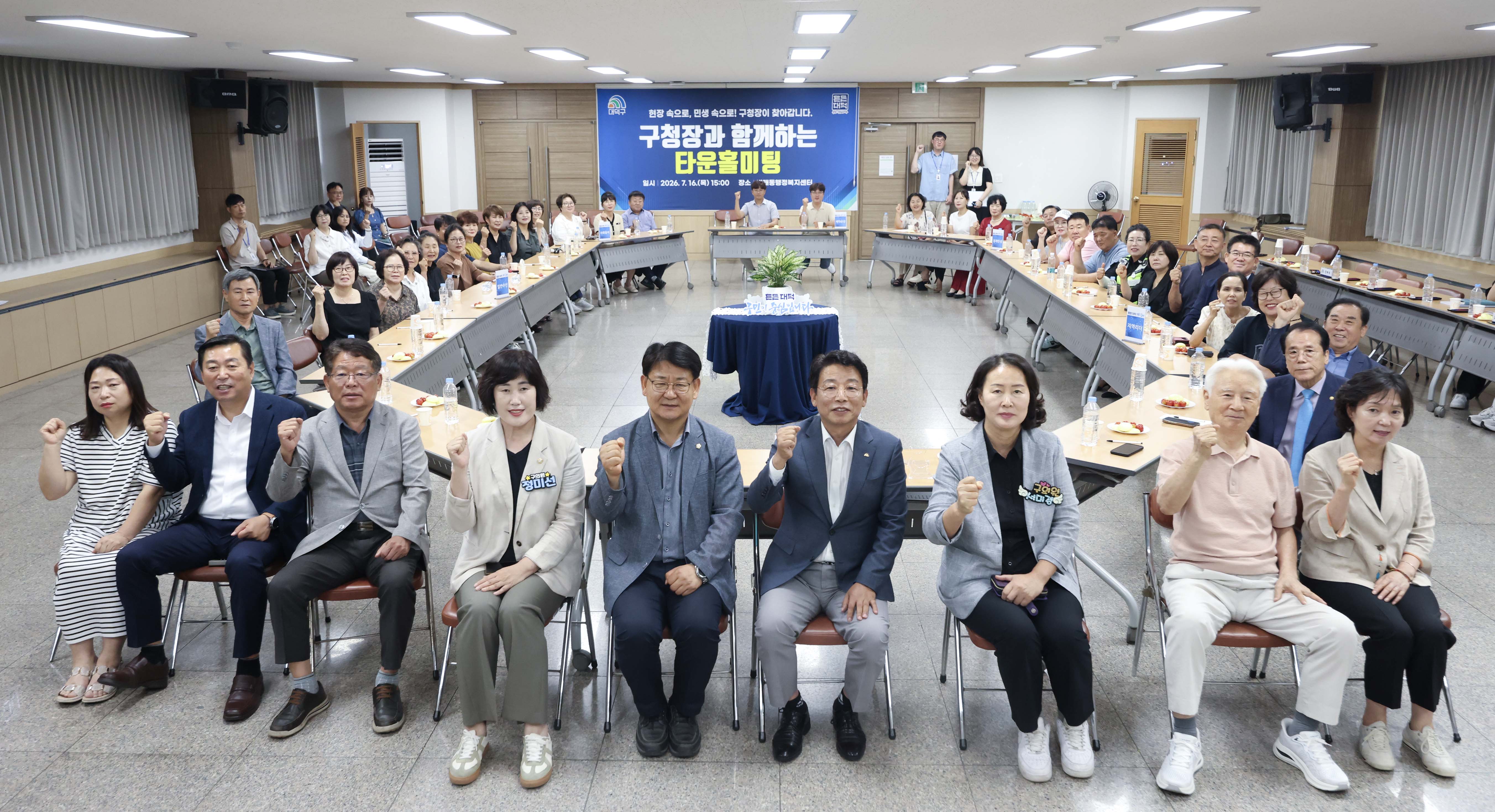 260716_구청장과 함께하는 비래동 타운홀 미팅 이미지6