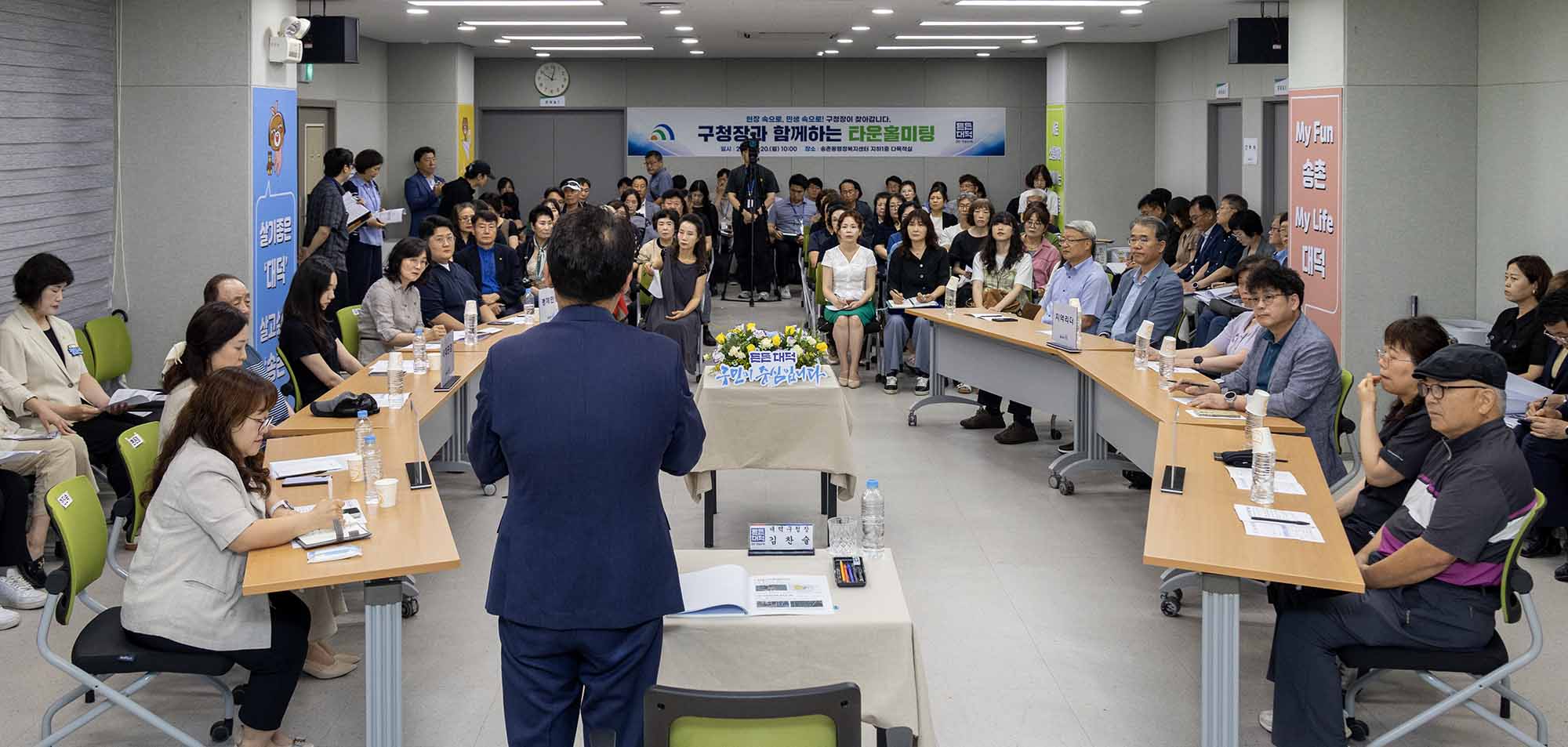 260720_구청장과 함께하는 타운홀미팅 - 송촌동 이미지4