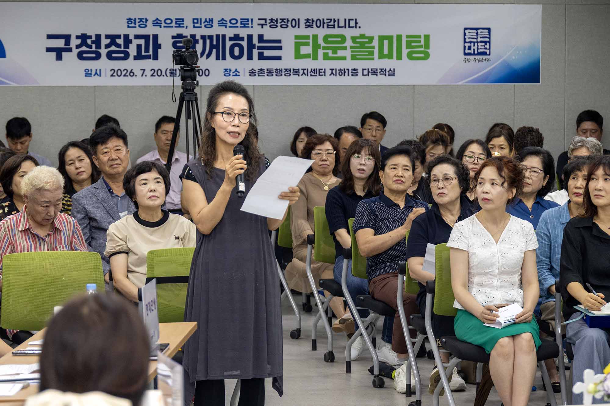 260720_구청장과 함께하는 타운홀미팅 - 송촌동 이미지6