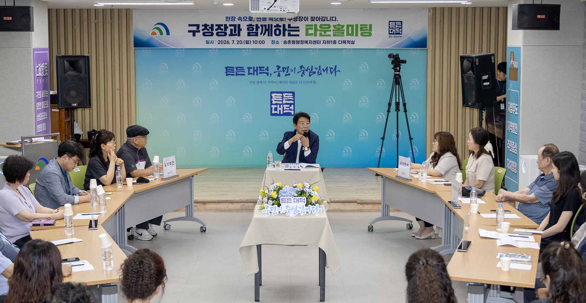 260720_구청장과 함께하는 타운홀미팅 - 송촌동 이미지8