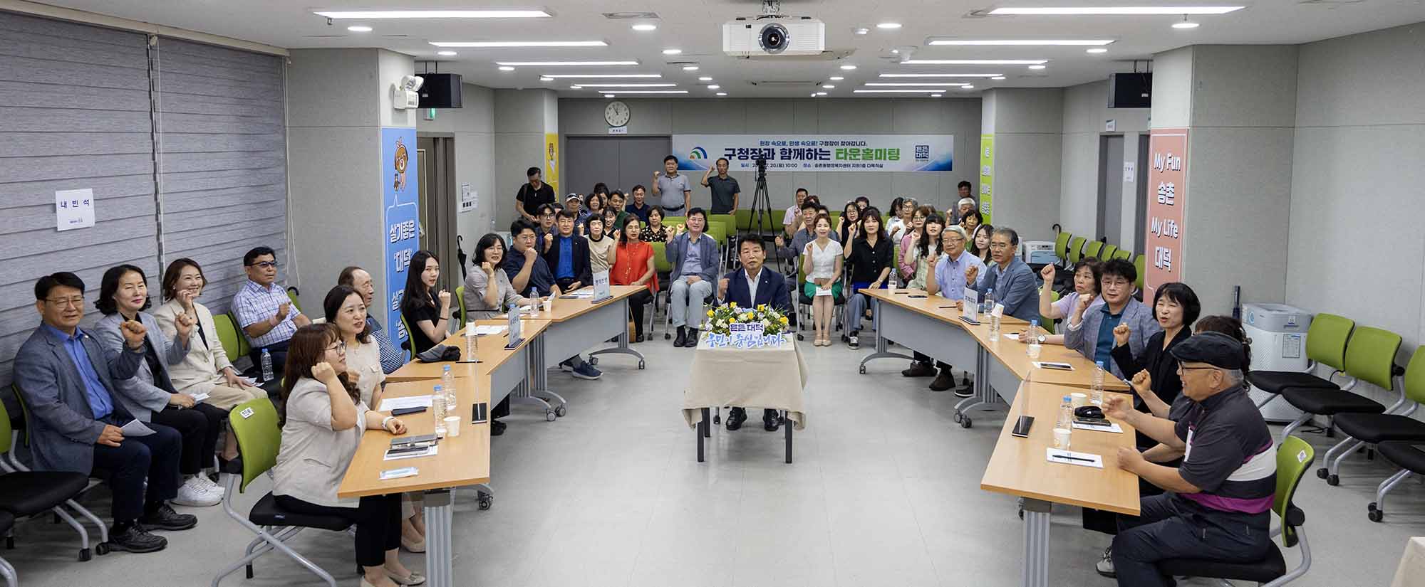 260720_구청장과 함께하는 타운홀미팅 - 송촌동 이미지9