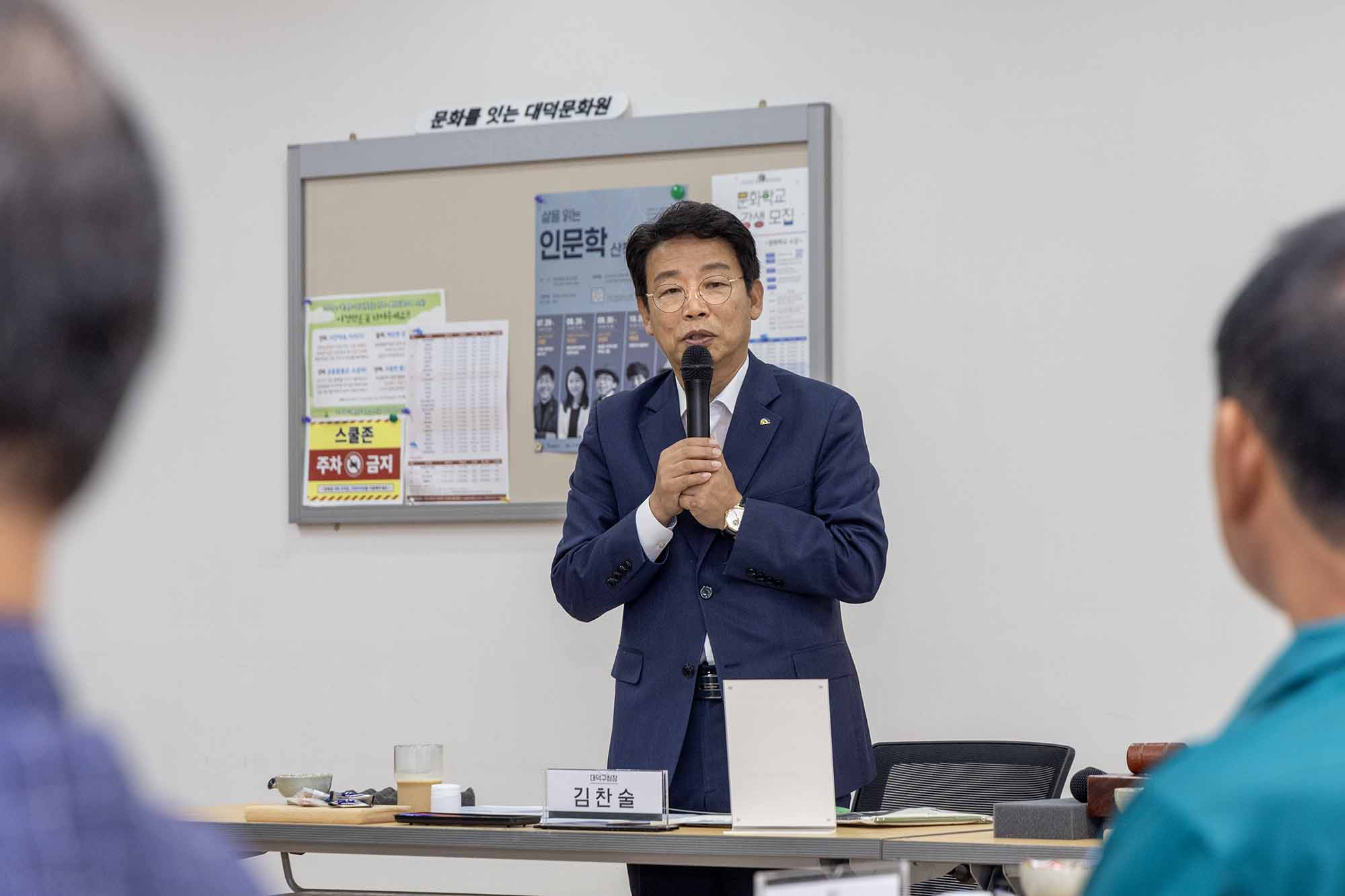 260721_2026년 제2차 대덕문화원 임원회의 이미지2