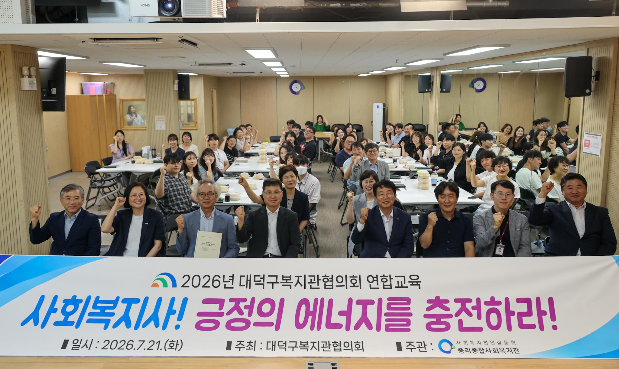 260721_대덕구 복지관협의회 종사자 연합교육 이미지6