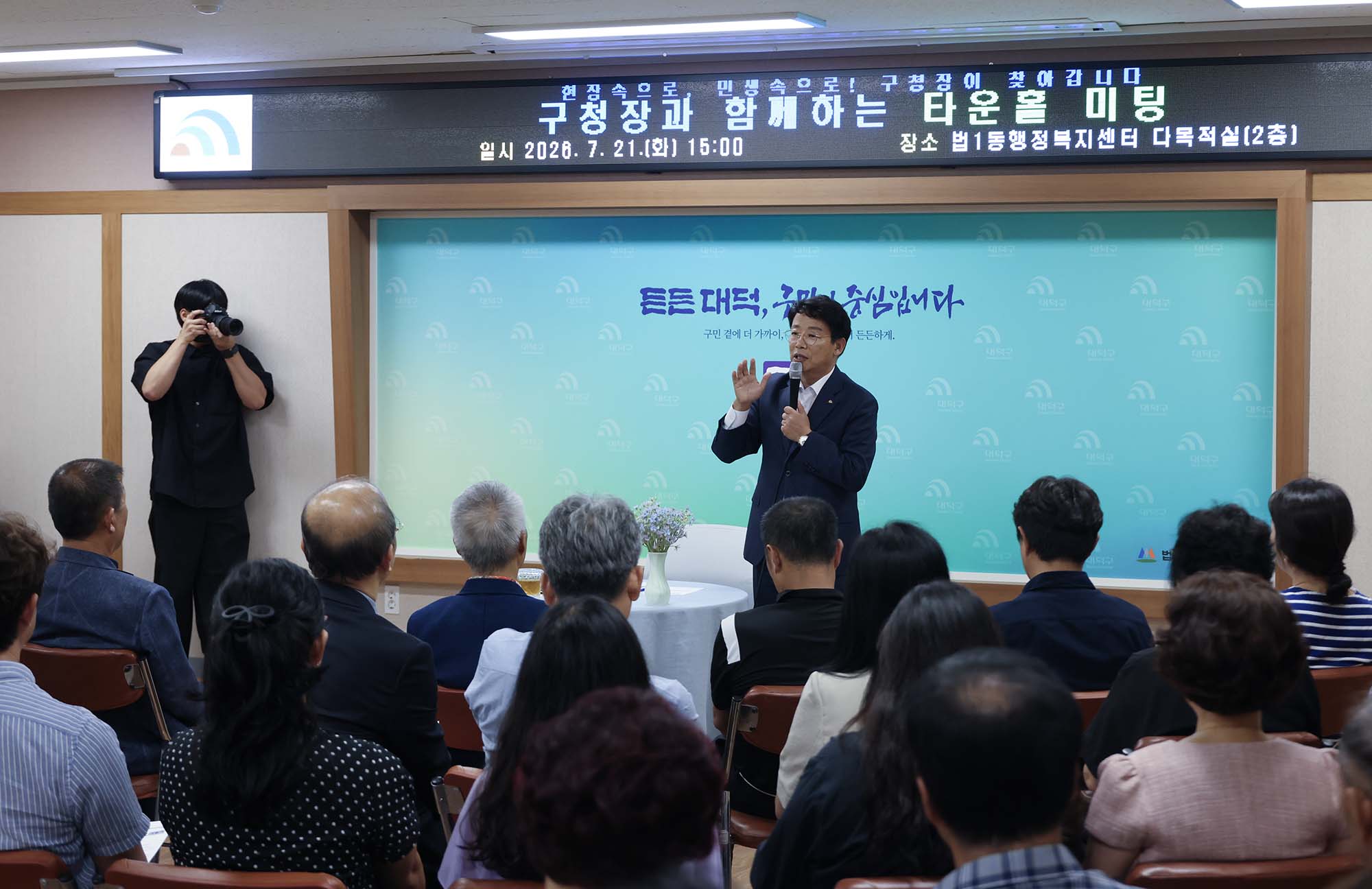260721_구청장과 함께하는 타운홀 미팅 - 법1동 이미지3