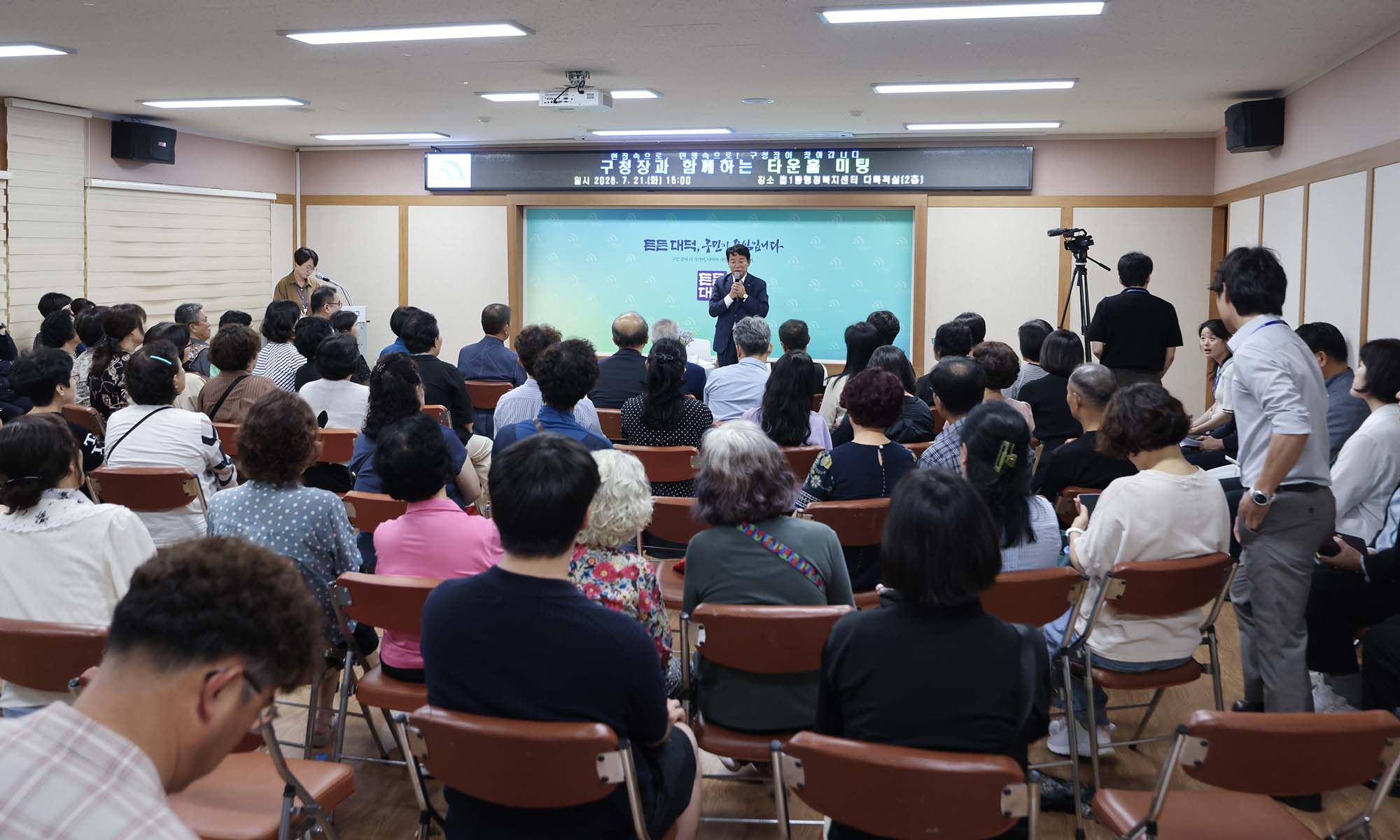 260721_구청장과 함께하는 타운홀 미팅 - 법1동 이미지6