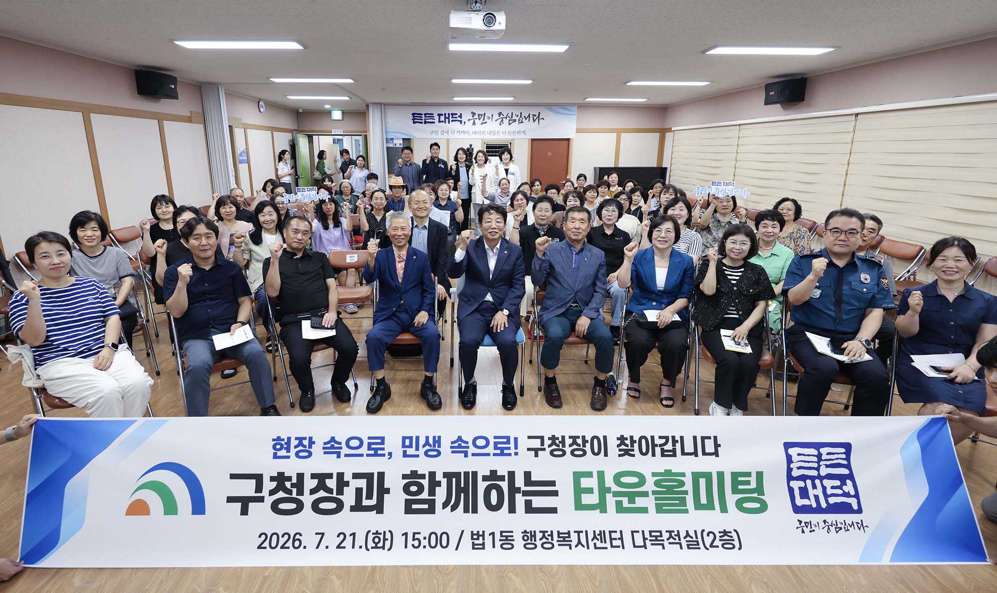 260721_구청장과 함께하는 타운홀 미팅 - 법1동 이미지7