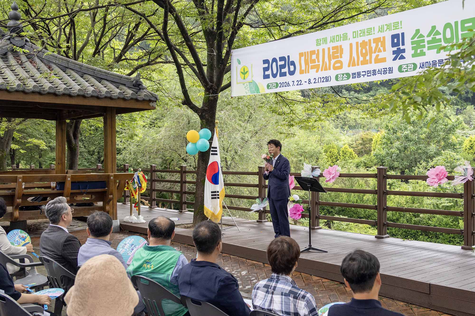 260722_새마을문고대덕구지부, 대덕사랑 시화전 및 숲속의 문고 개장식 이미지4