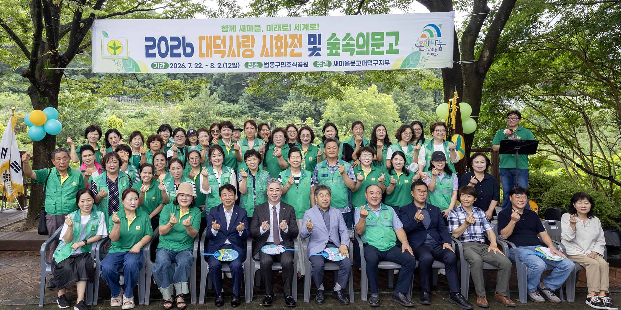 260722_새마을문고대덕구지부, 대덕사랑 시화전 및 숲속의 문고 개장식 이미지6